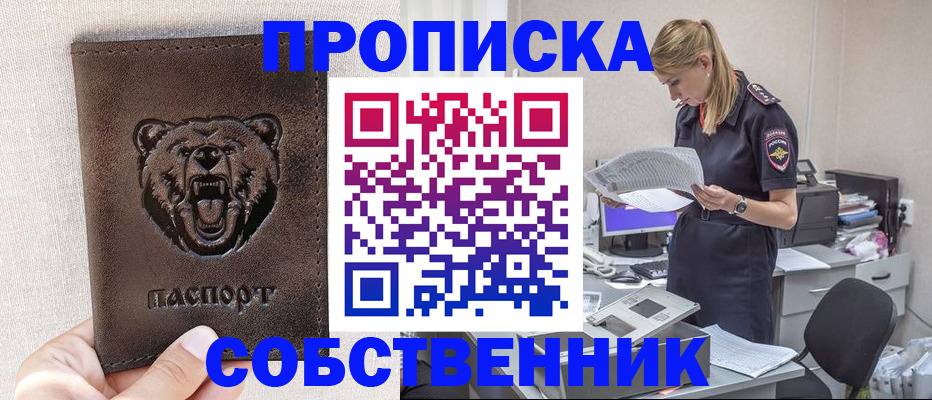 временная регистрация надежно в Родниках