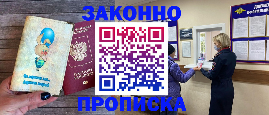 временная регистрация надежно в Родниках
