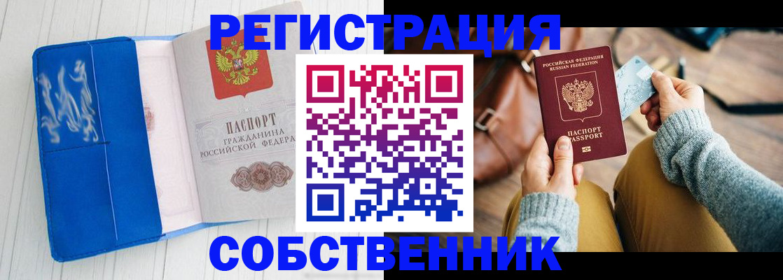 временная регистрация надежно в Родниках