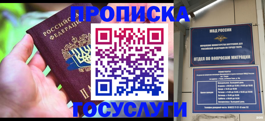 временная регистрация 2025 в Родниках