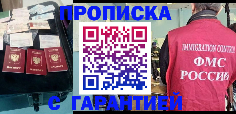 миграционный учет в Родниках