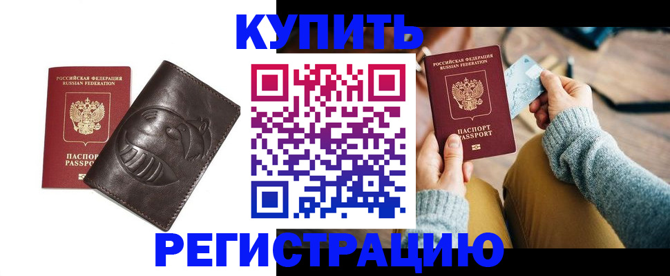 временная регистрация госуслуги в Родниках