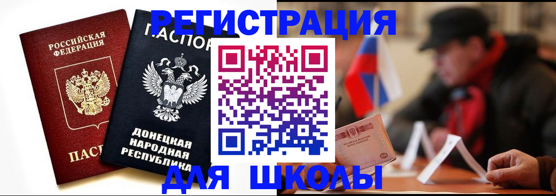 прописка 2025 в Родниках