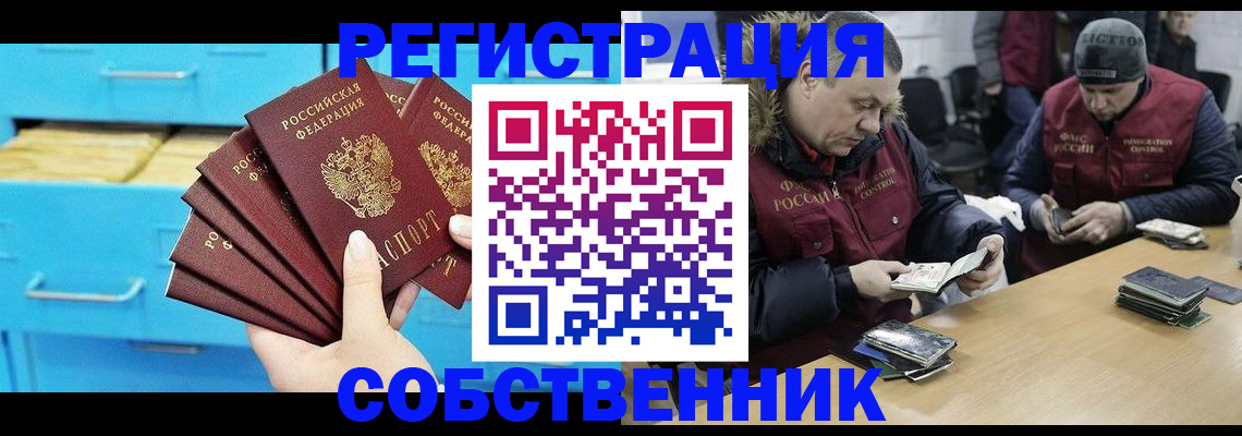временная прописка в Родниках